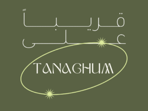 قــــــريــــــــــبـــــــــــاً (1).png