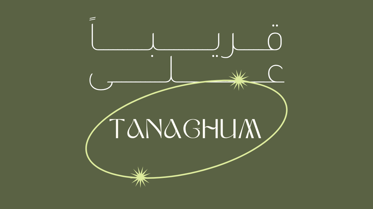 قــــــريــــــــــبـــــــــــاً (1).png